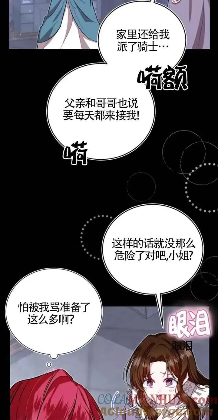 第24话 第7页