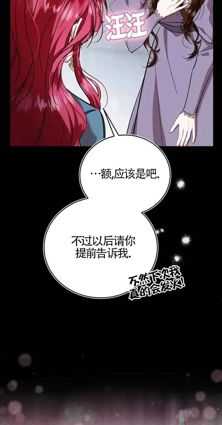 第24话 第8页