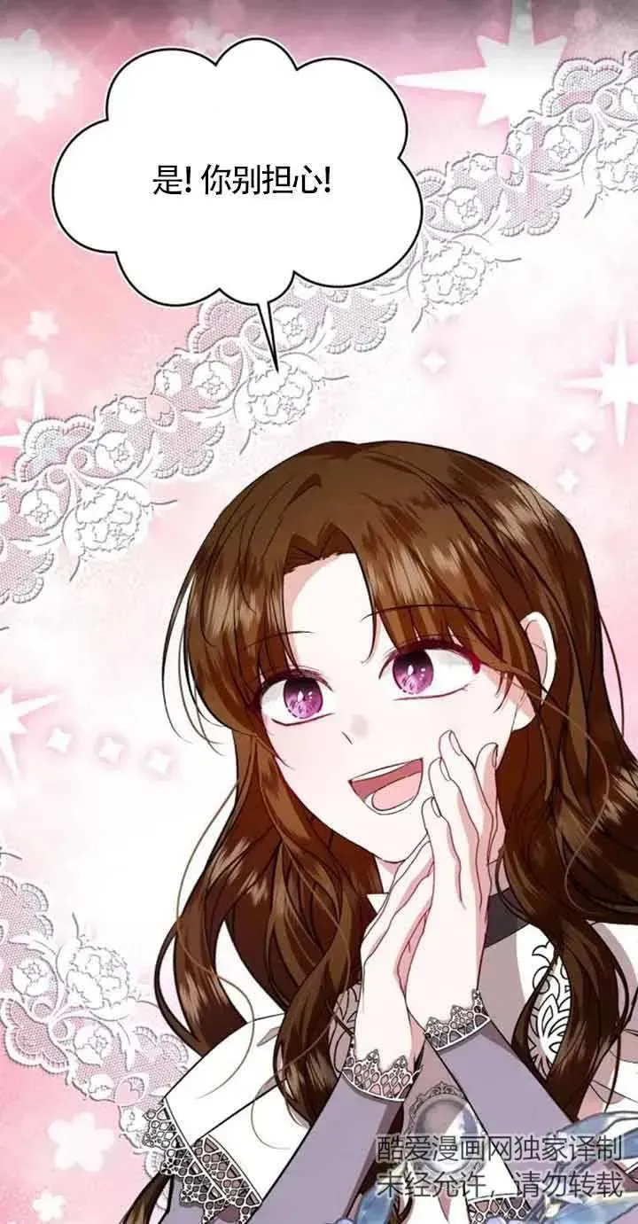 第24话 第9页