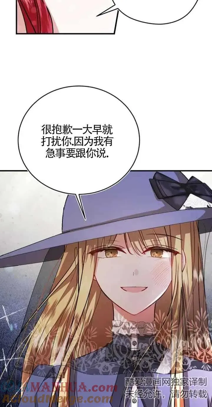 第24话 第13页