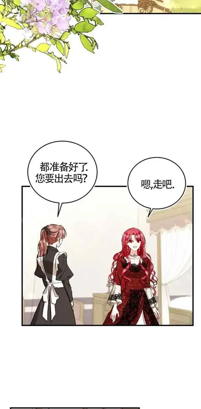 第24话 第23页