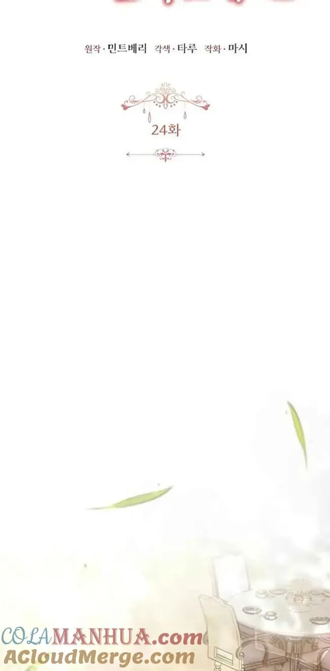 第24话 第28页