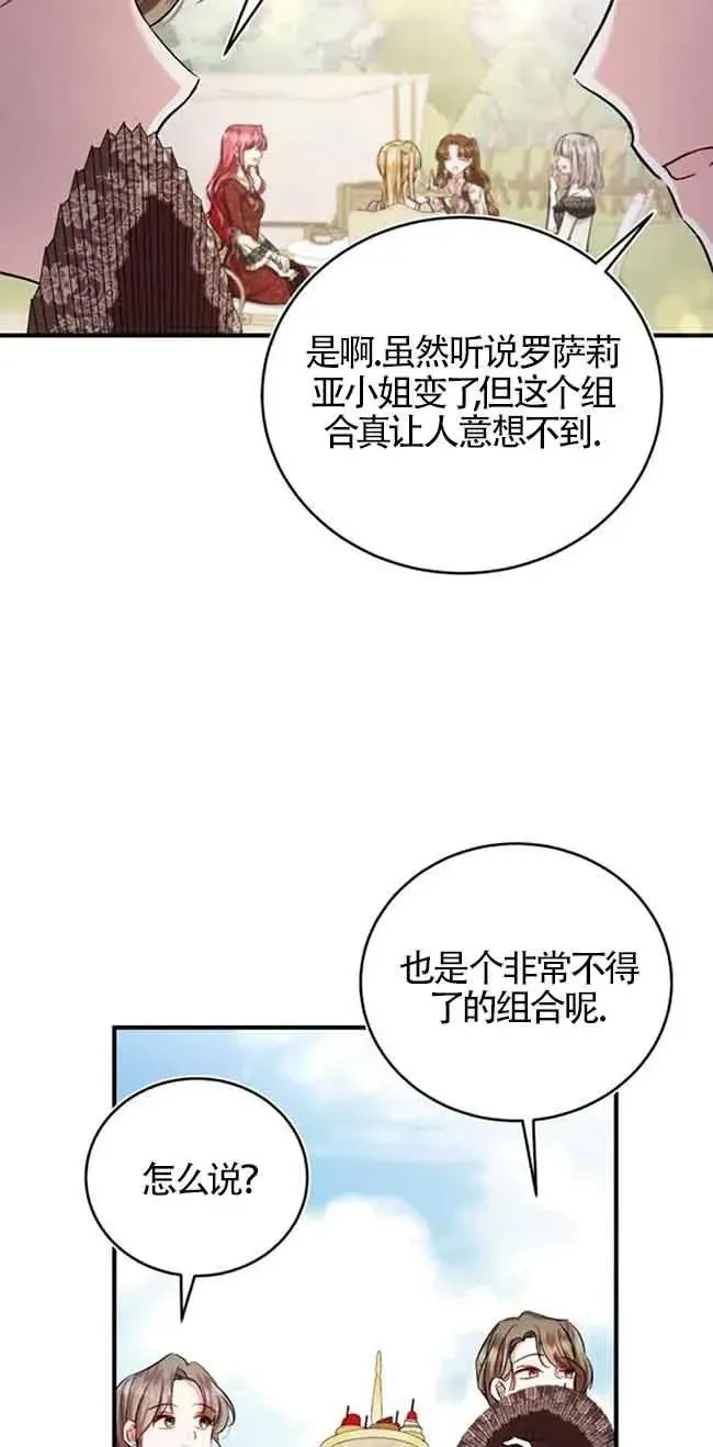 第24话 第30页
