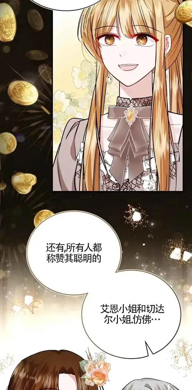 第24话 第33页