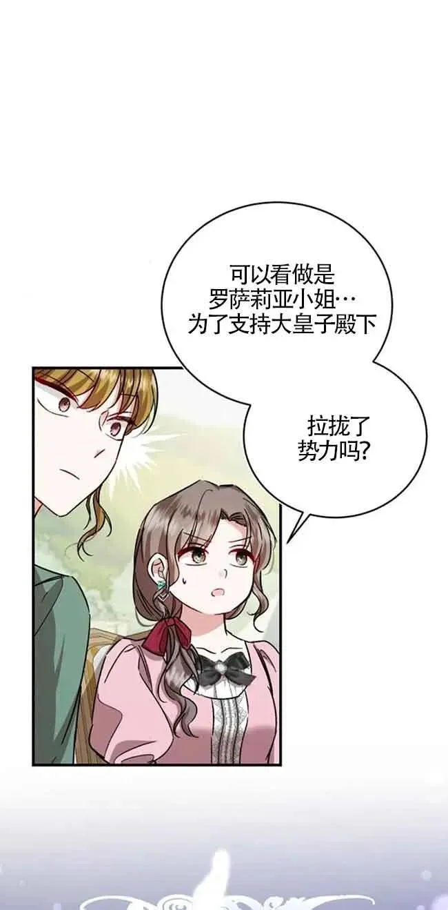 第24话 第38页