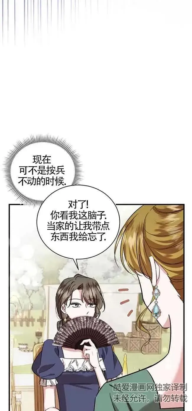 第24话 第45页