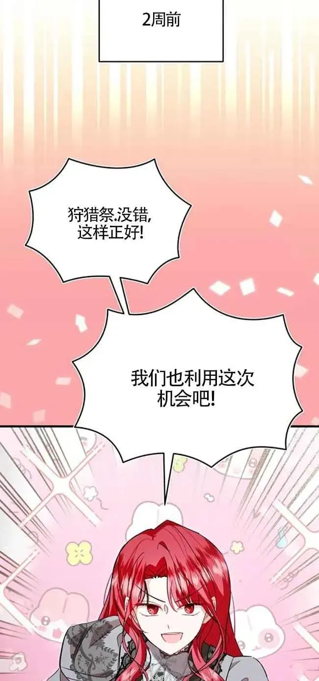第24话 第51页