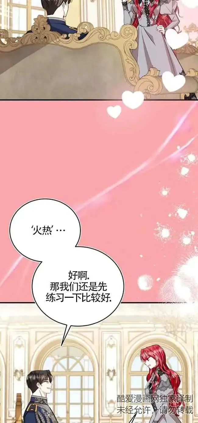 第24话 第54页