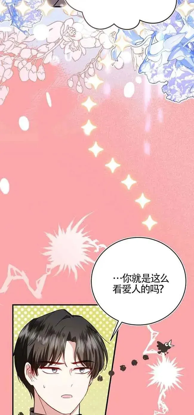 第24话 第57页