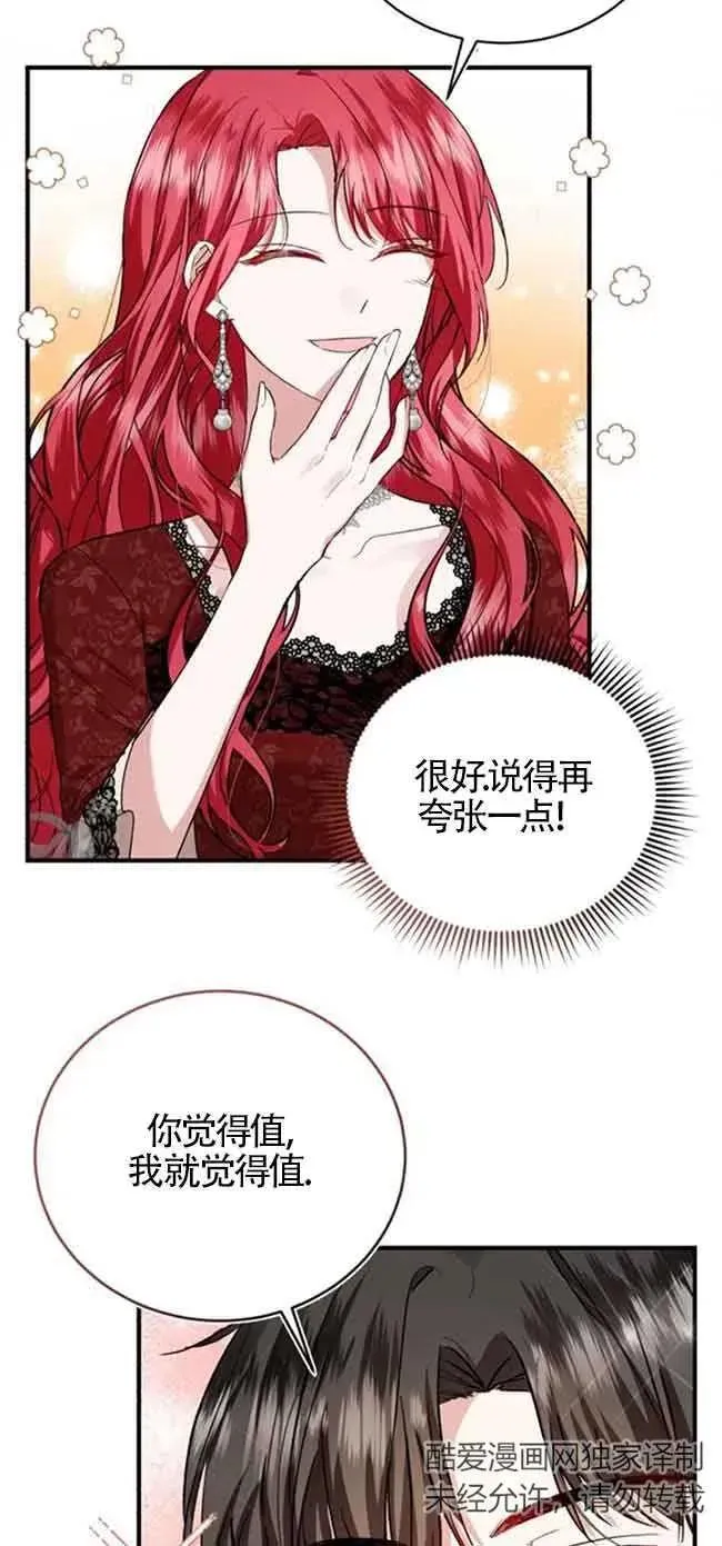第24话 第66页