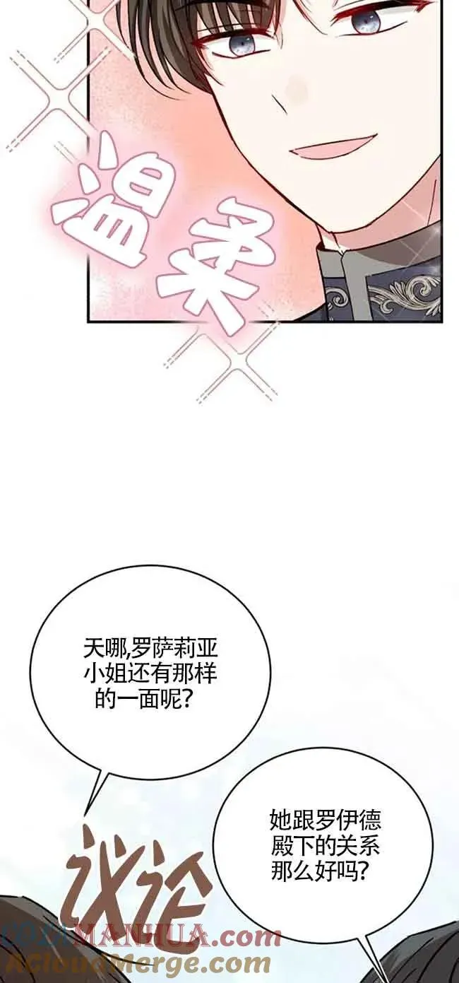 第24话 第67页