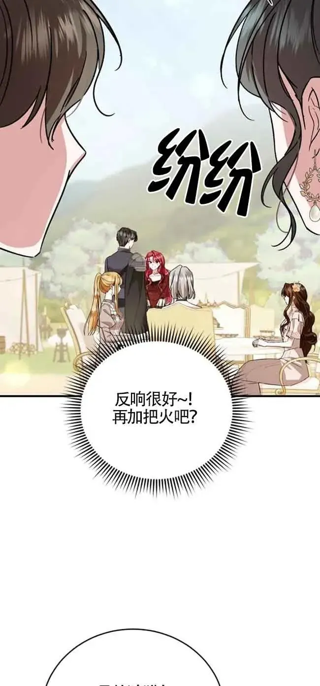 第24话 第68页