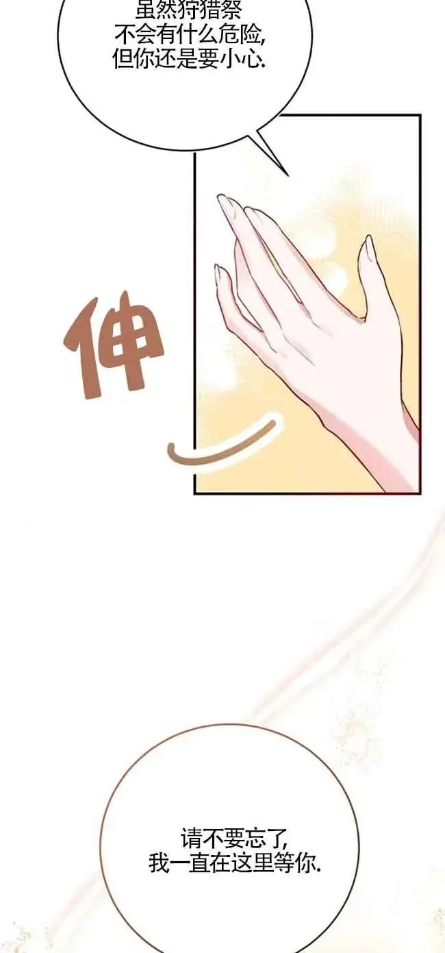 第24话 第69页