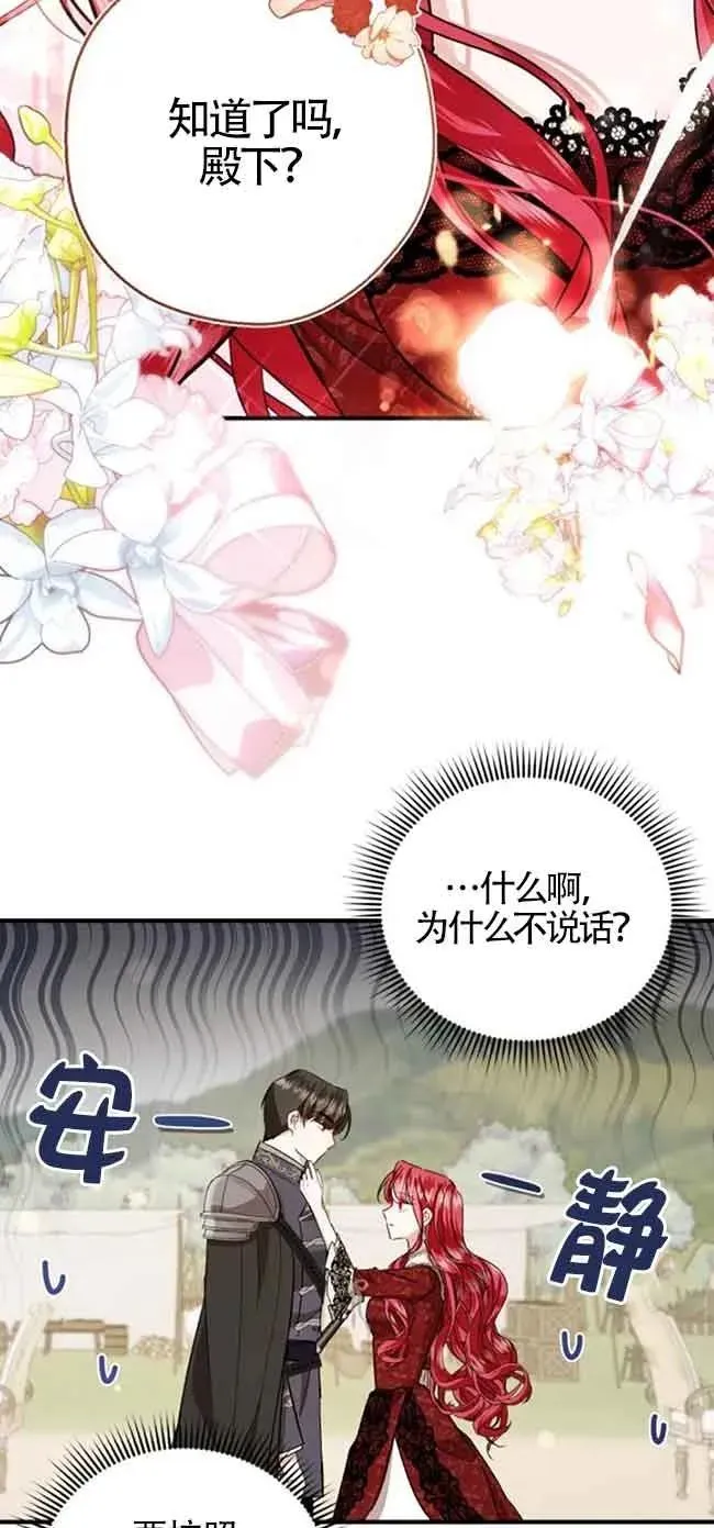 第24话 第72页