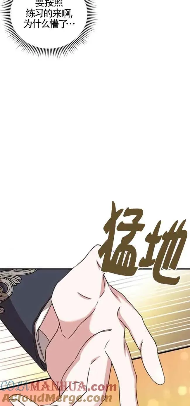 第24话 第73页