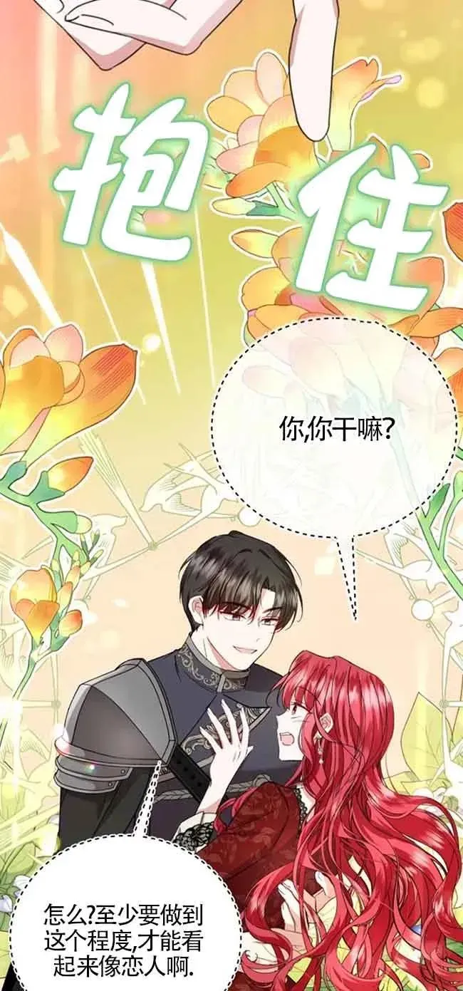 第24话 第74页