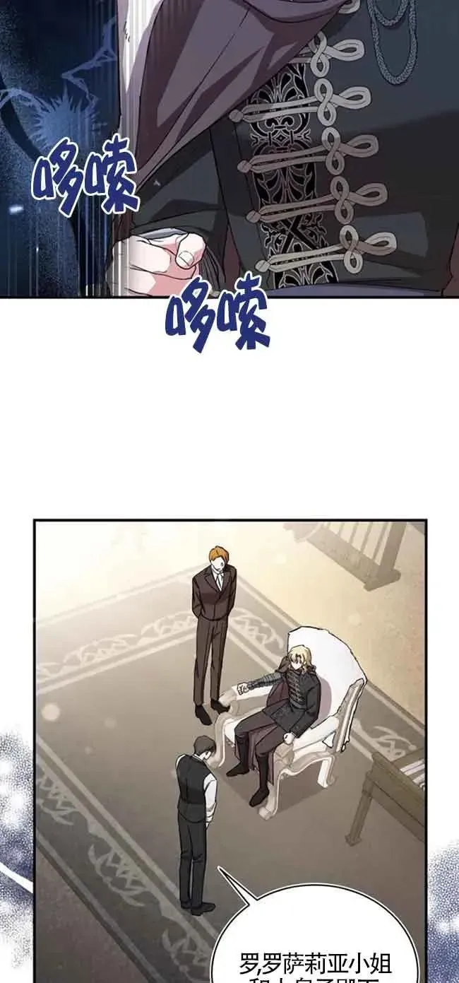 第24话 第77页