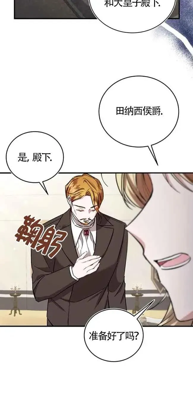 第24话 第78页