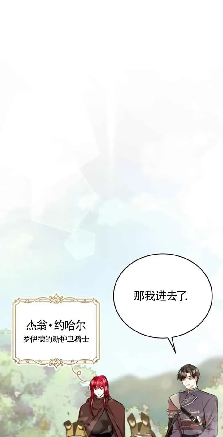 第25话 第3页
