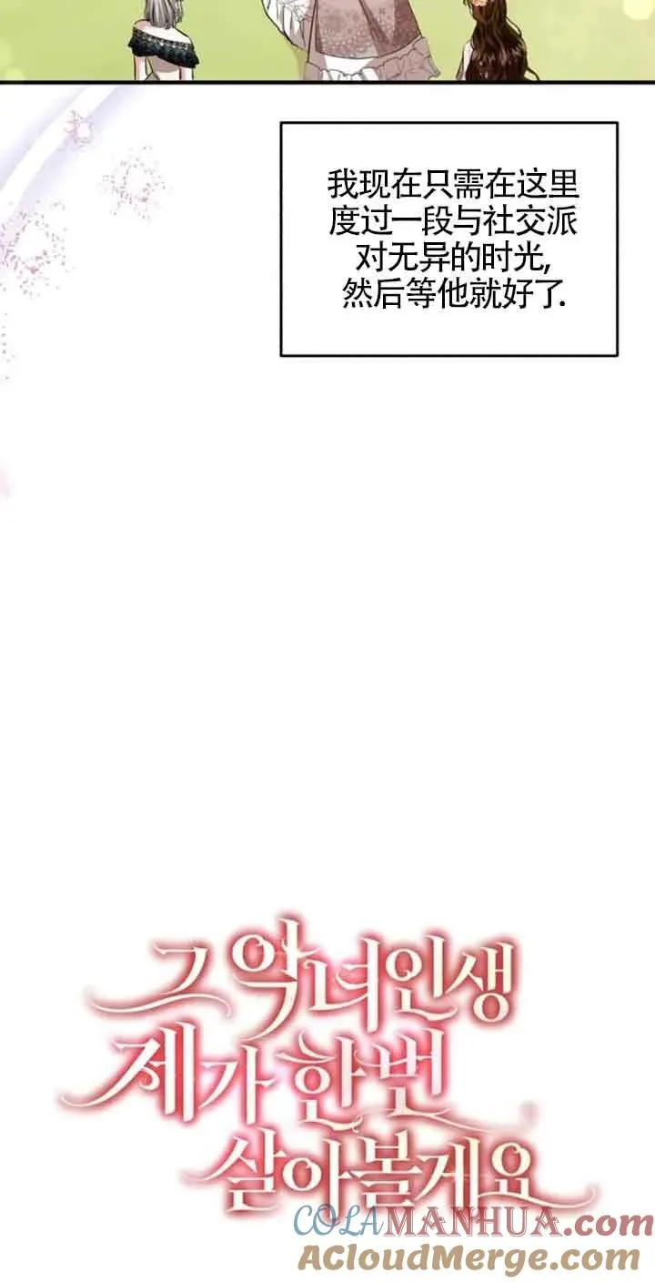 第25话 第10页