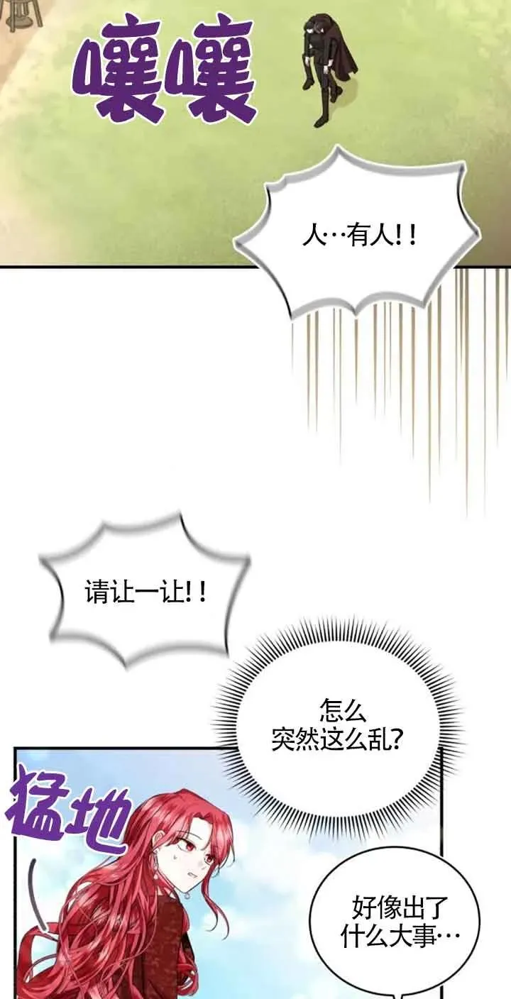 第25话 第12页