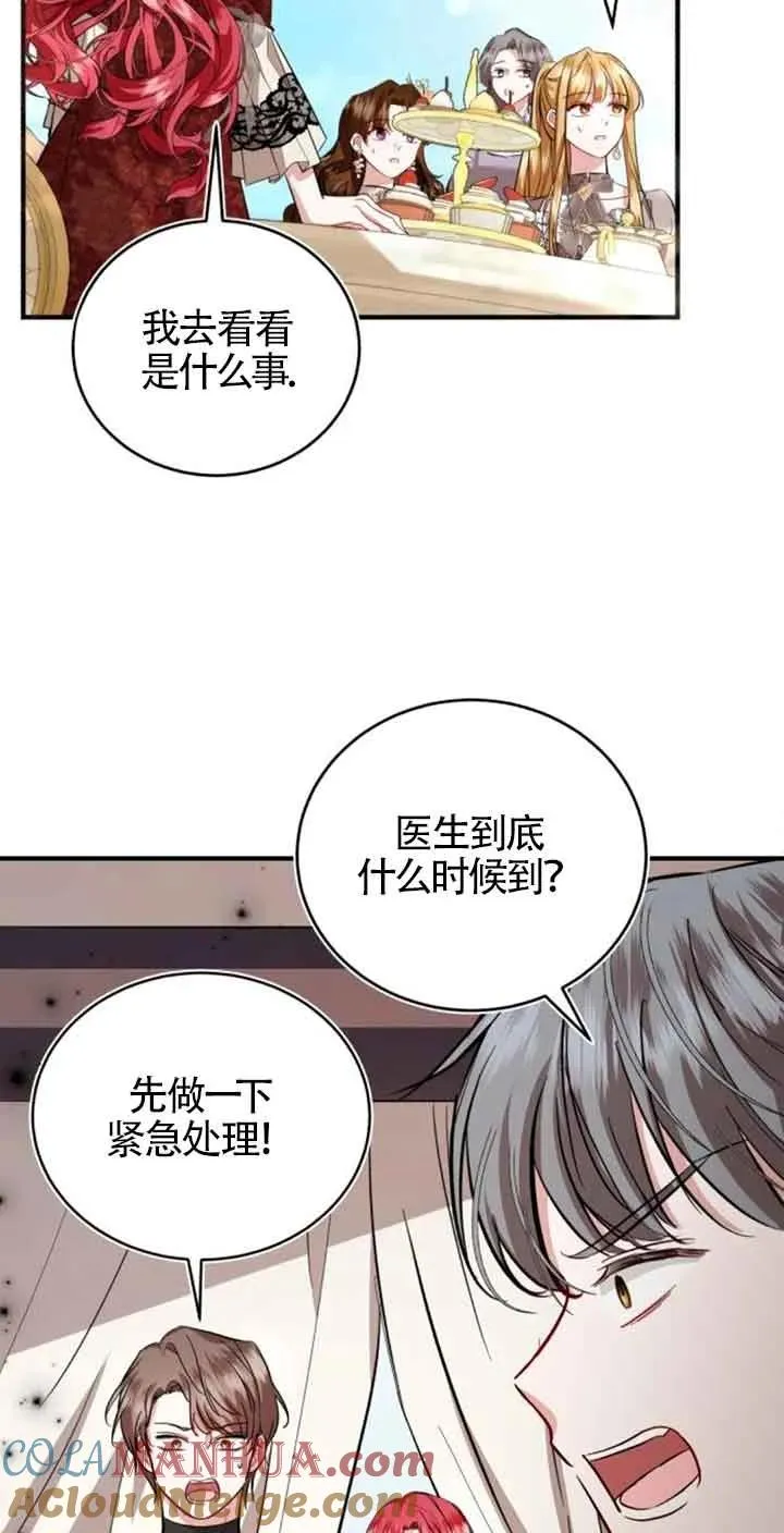 第25话 第13页