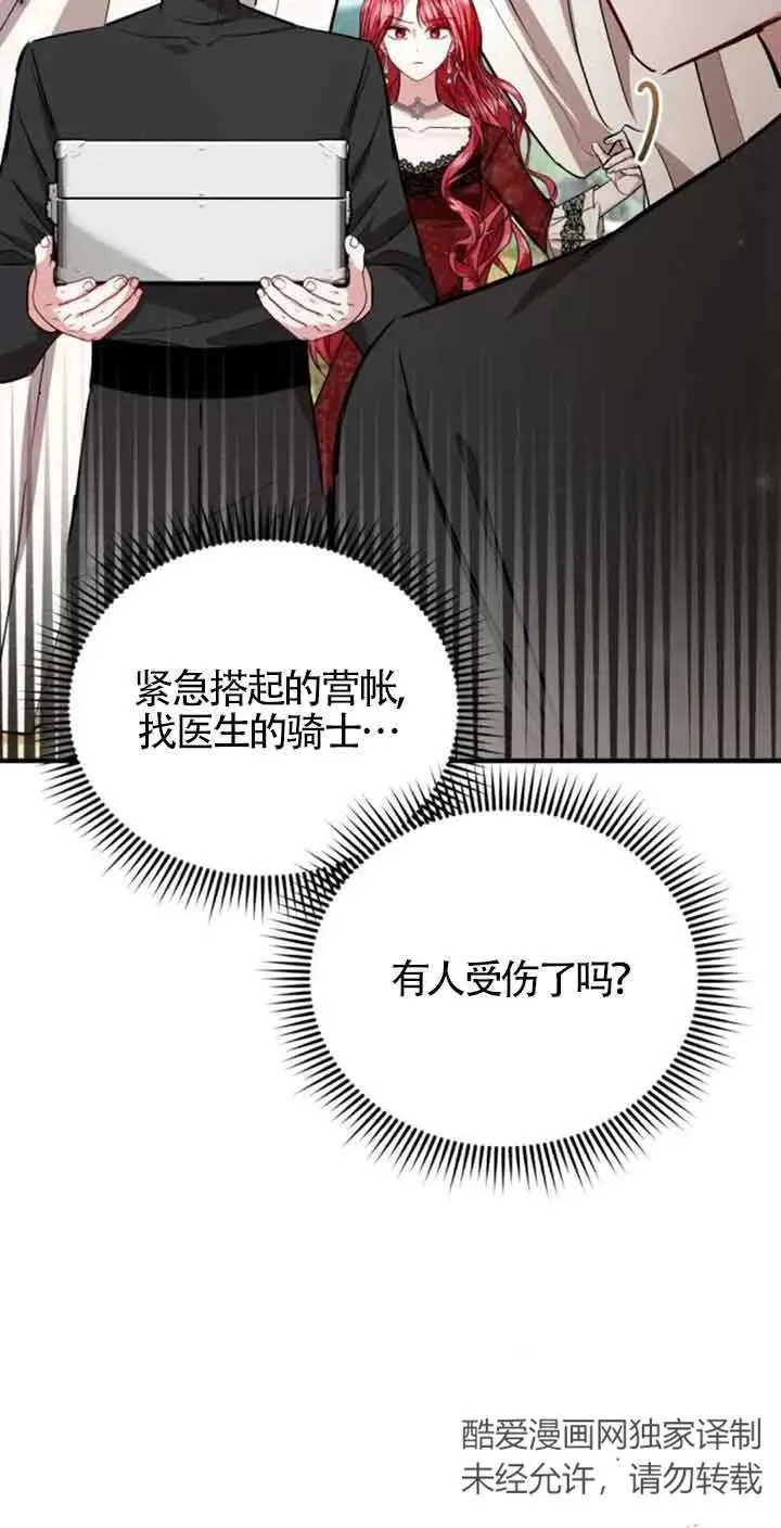 第25话 第14页