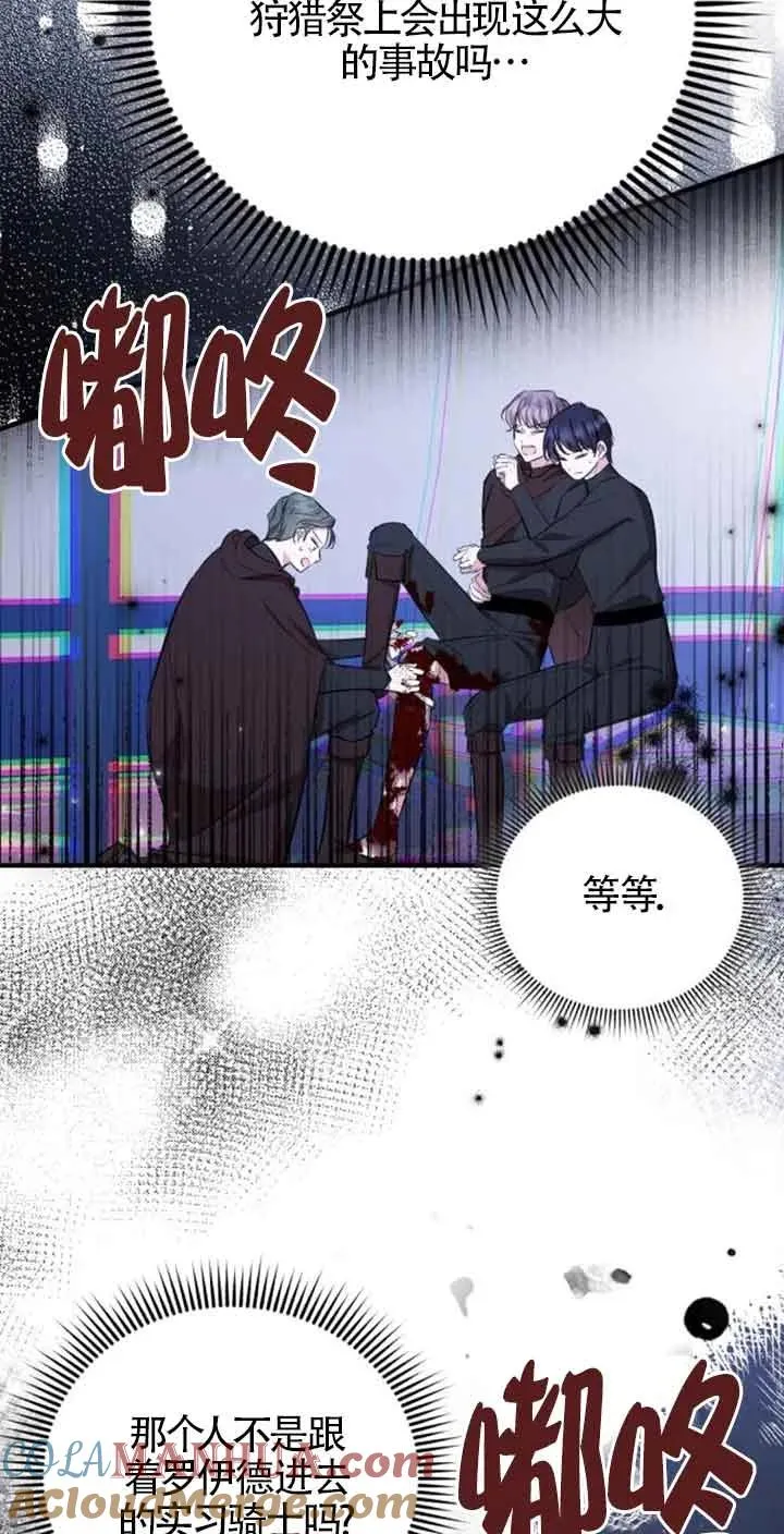 第25话 第16页