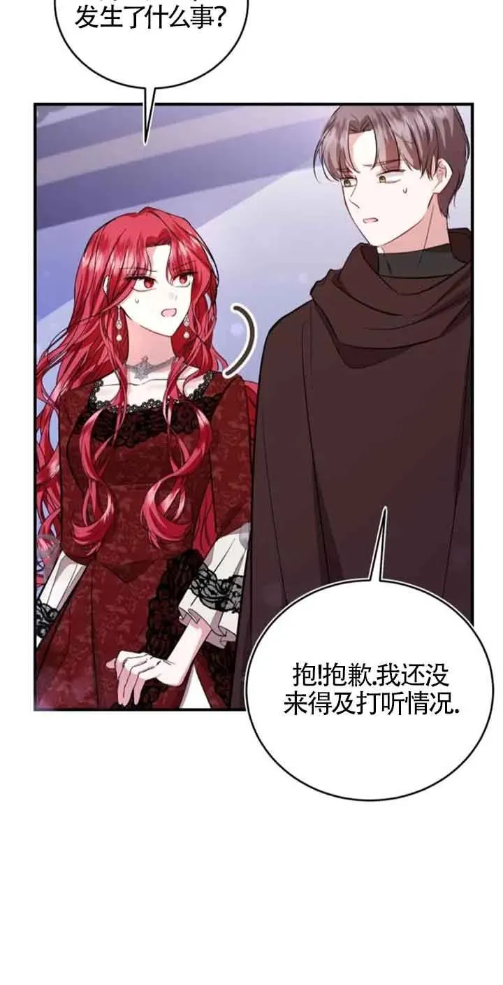 第25话 第20页