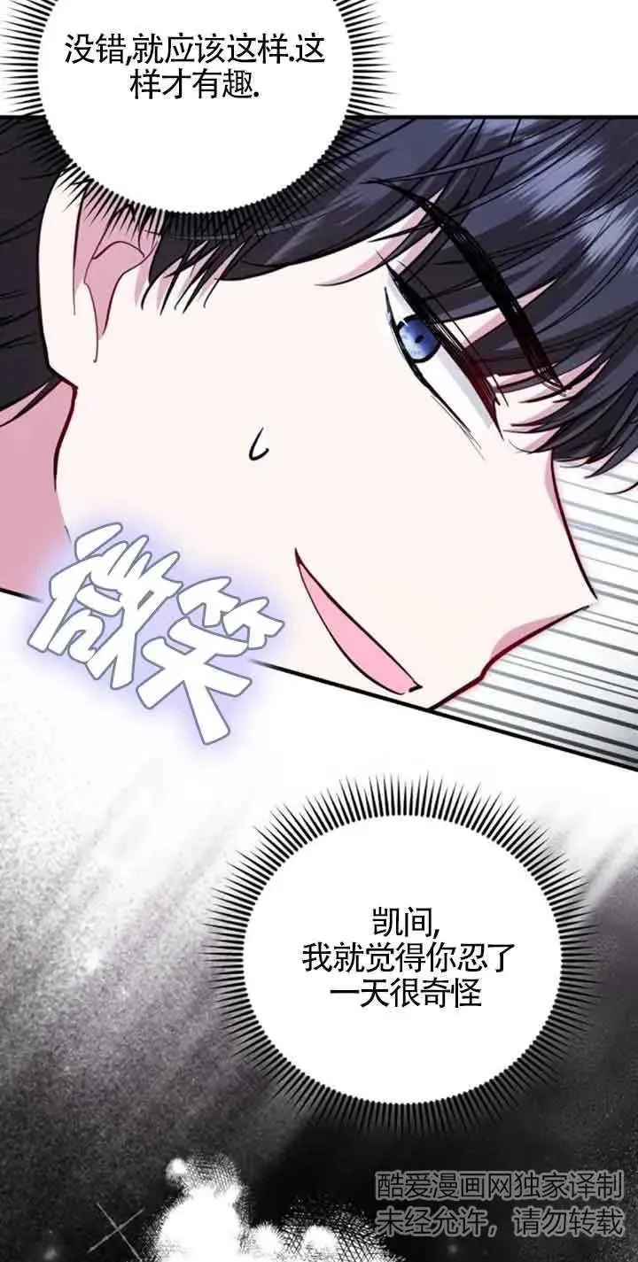第25话 第48页