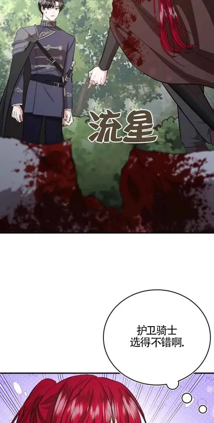 第25话 第56页