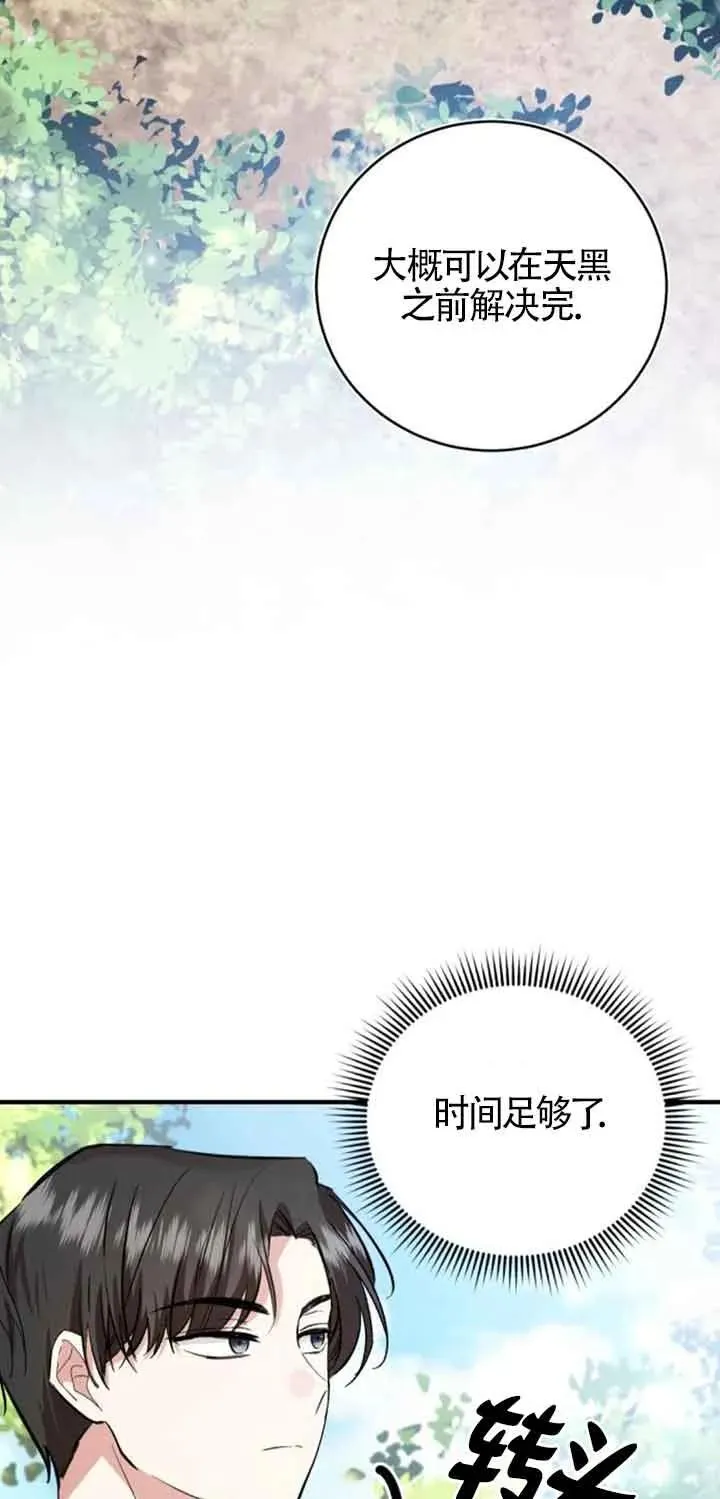 第25话 第62页