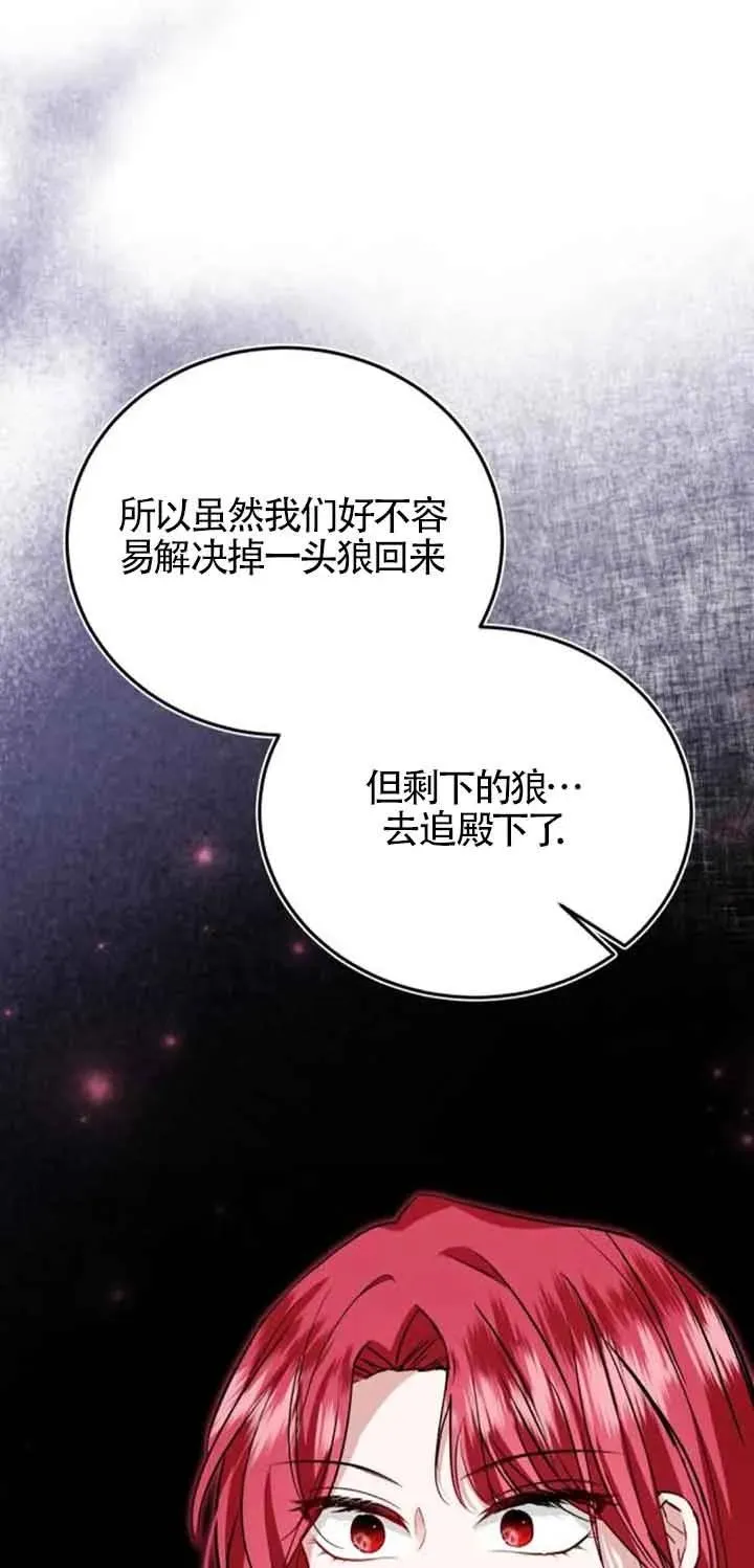 第25话 第66页