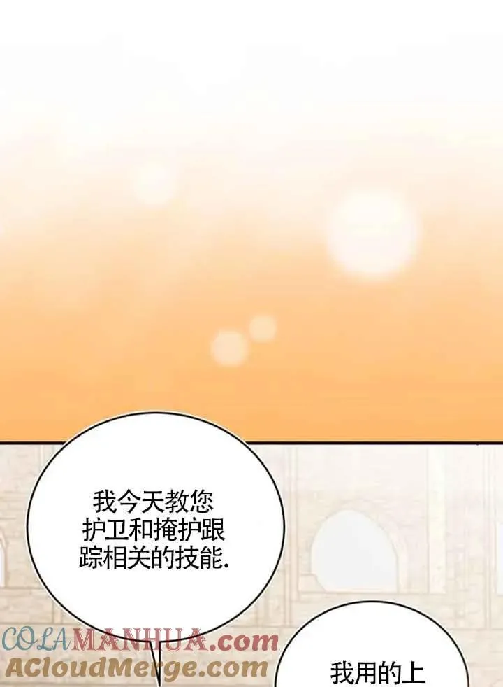第25话 第82页