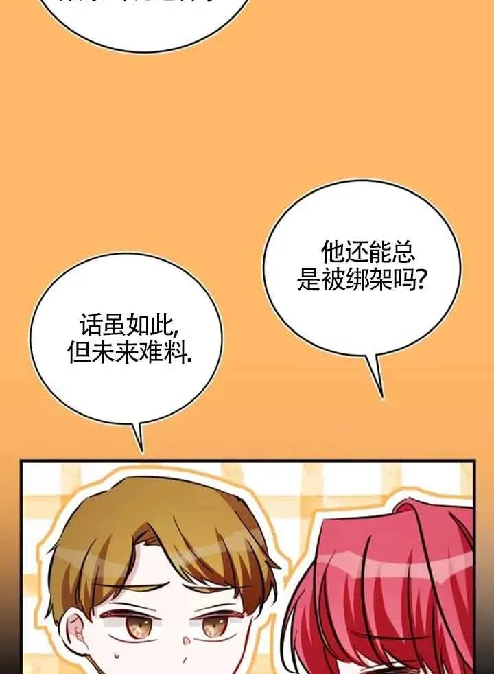第25话 第84页