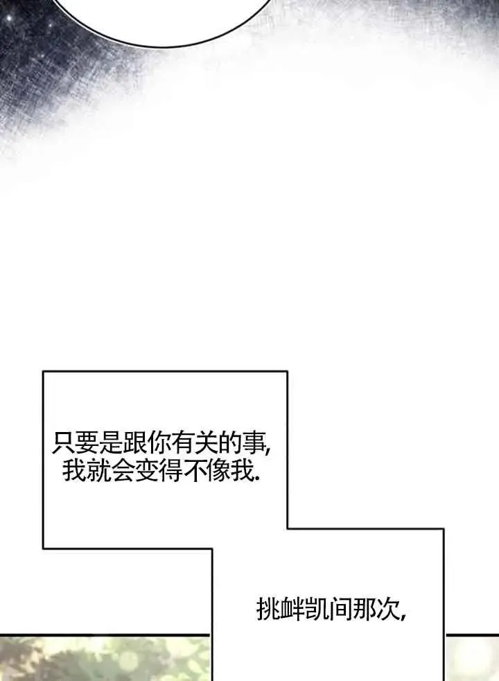 第25话 第87页