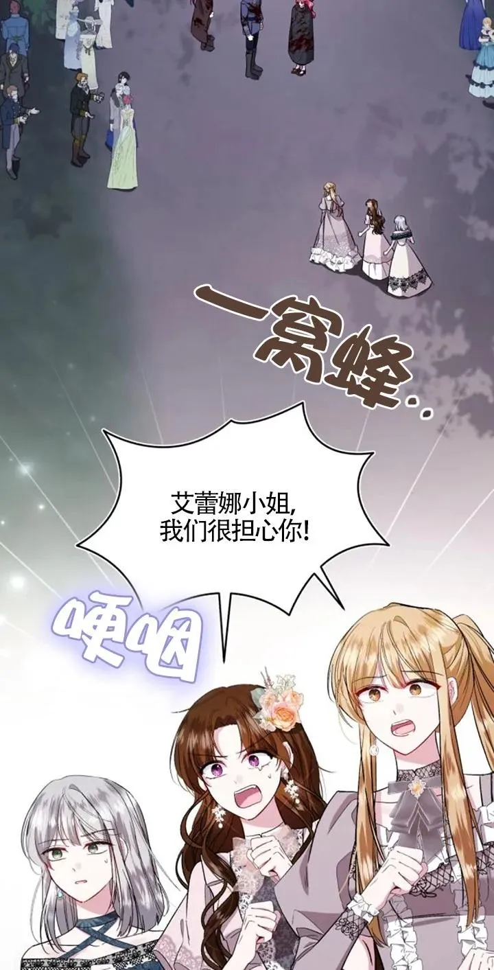 第27话 第2页