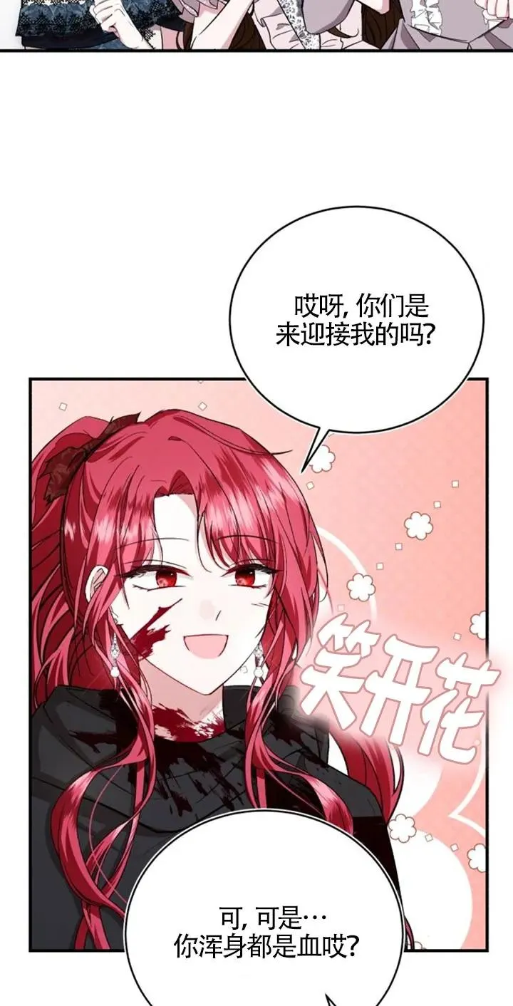 第27话 第3页