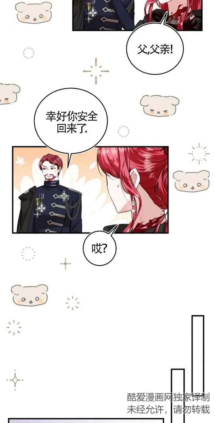 第27话 第6页