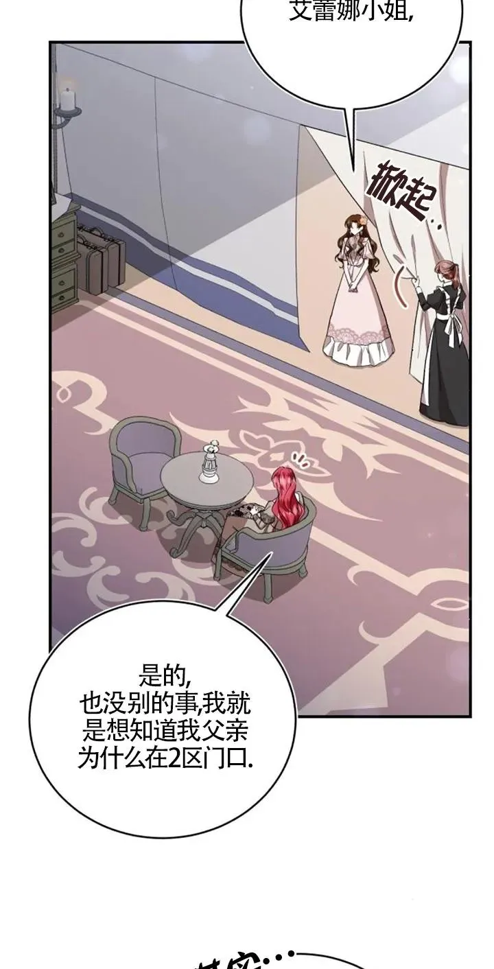 第27话 第8页