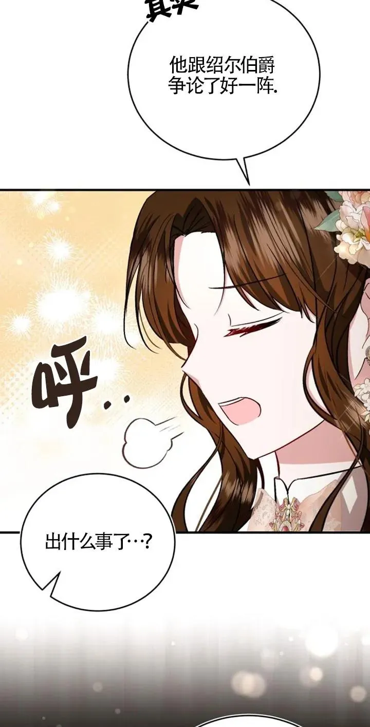 第27话 第9页