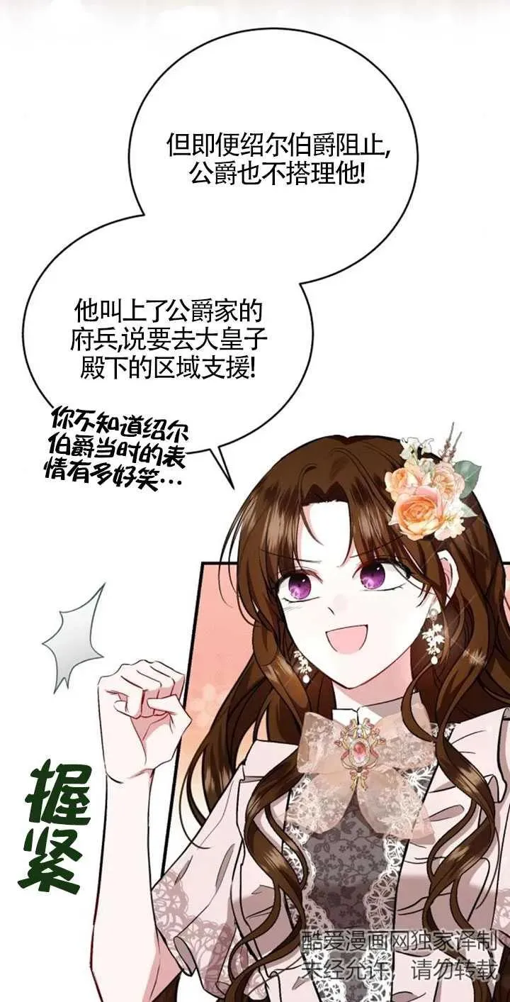 第27话 第12页