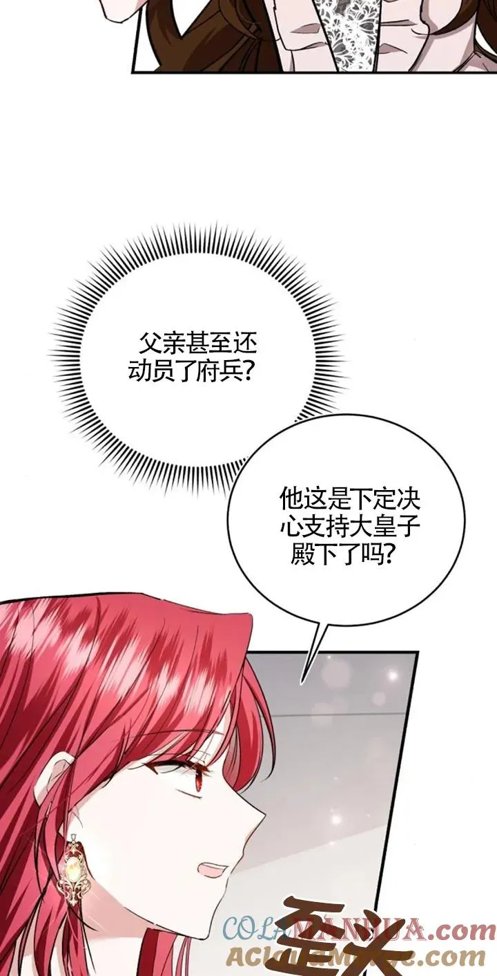 第27话 第13页