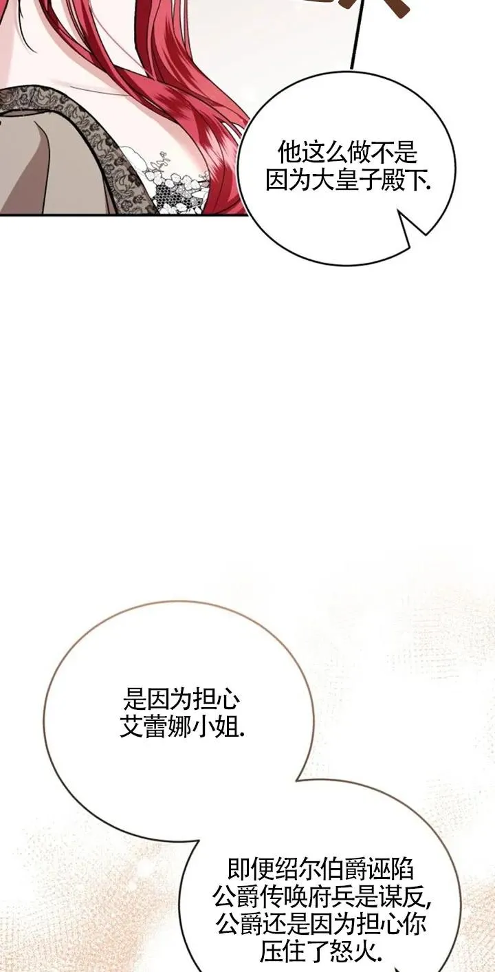 第27话 第14页