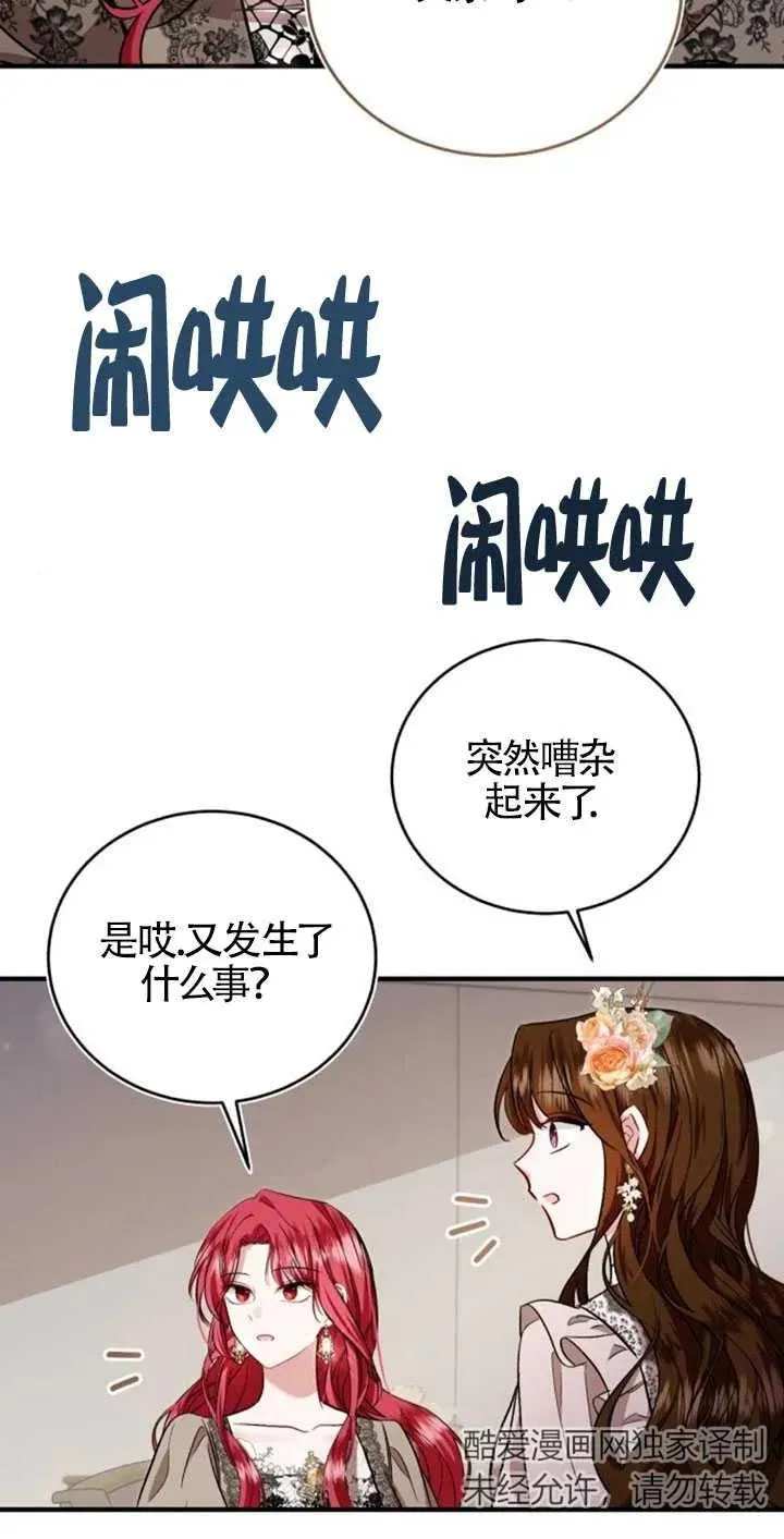 第27话 第17页