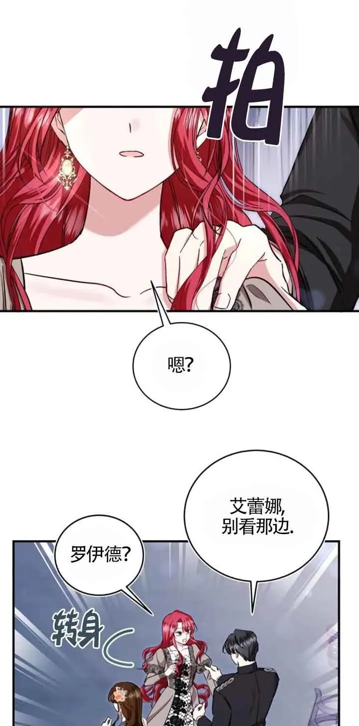 第27话 第23页