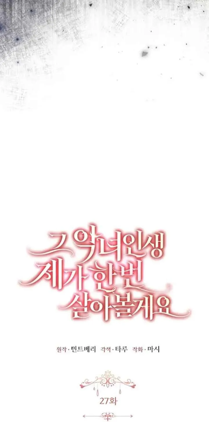 第27话 第32页