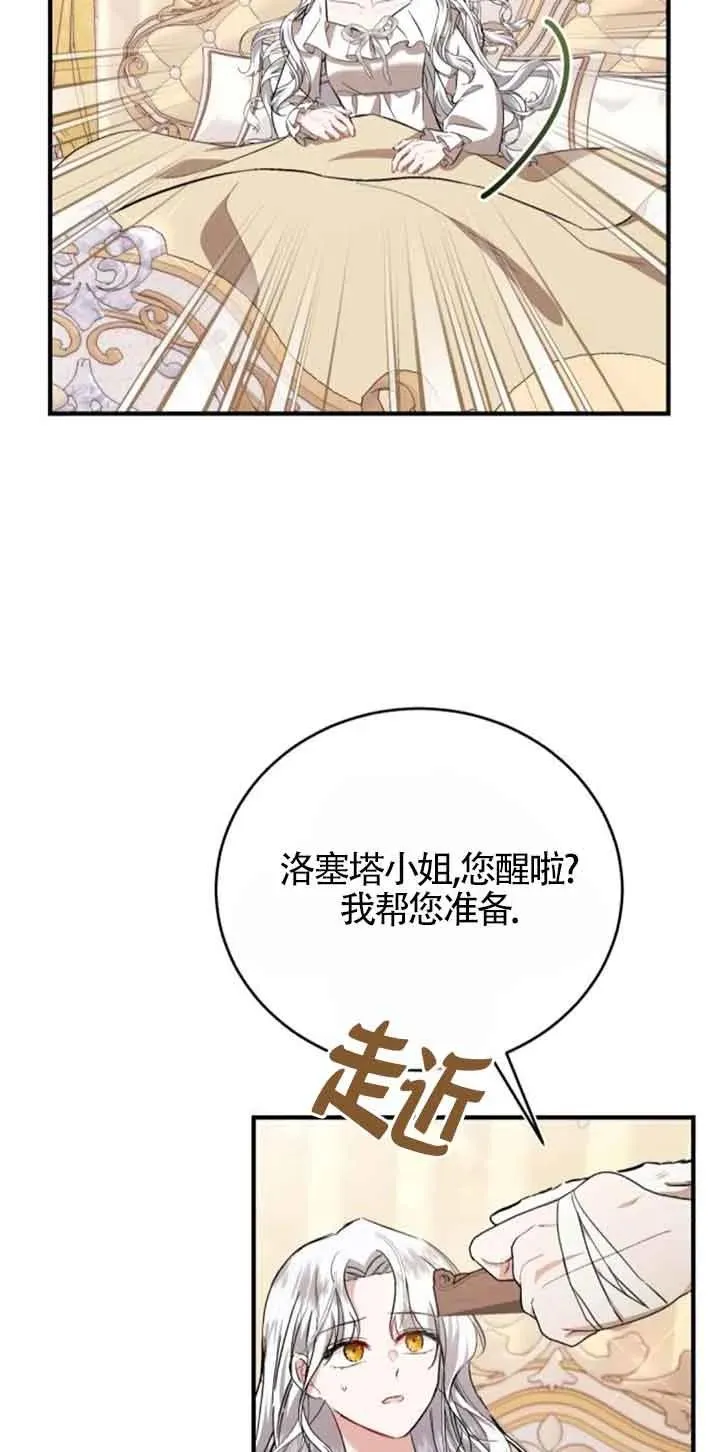 第27话 第35页