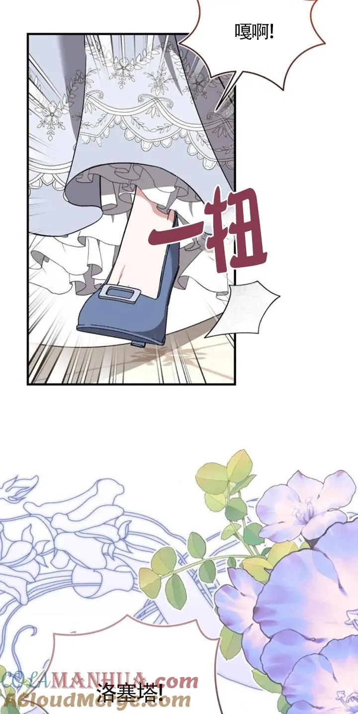 第27话 第43页