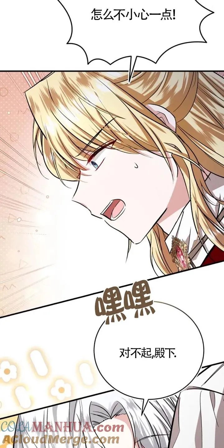 第27话 第46页
